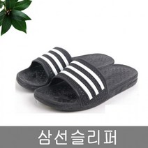 삼선 슬리퍼 사무실 교실 실내화