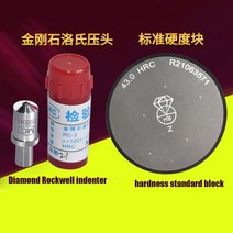 다이아몬드 Rockwell indenter HRC 실버 경도 시험기 표준 블록 1.588 강철 공 Brinell HB, 08 BLOCK HRC55-60