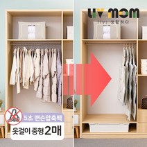 리브맘 청소기없이 5초 맨손 옷걸이 압축팩 중형 70cmX90cm 2매, 단품, 2개