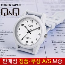 [QNQ 시티즌][무상AS] 남성남자학생아동 화이트 남여공용 10기압방수 저소음 수능 패션 우레탄밴드 손목시계 VS12J-006Y