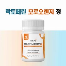 락토페린 모로오렌지 과라나 정 장용성 락토페린 효능 뉴질랜드 고순도 락토페린농축물 모로오렌지 농축분말 비타민C 레몬밤 차전자피 저분자 어린콜라겐 알약 정제 안토시아닌, 60정 1, 1개