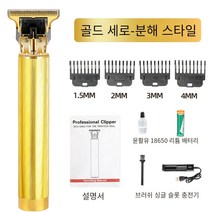 JINGMING 헤어 클리퍼 전문 전기 트리머 커터 수염 면도 마무리 커팅 머신 드래곤 및 피닉스 CUTE QUEEN 선물 증정, 골드 수직 패턴 배터리 제거