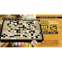 바니랜드 골든게임 바둑/골든게임 자석 바둑