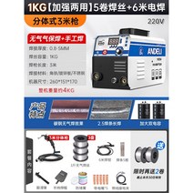 [몬스터툴]논가스 용접기 노가스 아크 CO2 가정용, 선택1