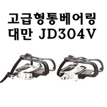 스피닝페달JD304V 스핀바이크페달 고급통베어링, 18mm