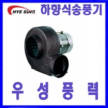 혜성팬테크 HB-R2302 송풍기 하향식송풍기, HB-2302