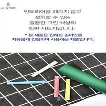 간편부착 손상보수 벽오염방지 자유벽시트지 오피스시트지