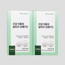 닥터루템 리얼 식물성 알티지 오메가3, 2BOX(2개월분)