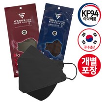 비엠티 보건용마스크/황사방역 마스크/KF94마스크 50매/100매/300매, 300개, 블랙