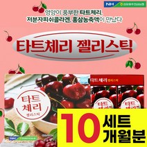 터키 산 다트체리 콜라겐 팹타이드 젤리 중년 여성 남자 50대 타드체리 잴리 스틱 다투체리 저분자 콜나겐 콜라젠 부모님 어머니 아버지 선물 추천 펩티드 콜라건 타드채리 간식 사무실