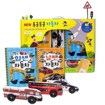 NEW 동글동글 자동차 세트 전5권 탈것그림책