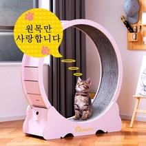 RUNCATS 무소음 간단 설치 캣휠 고양이캣휠, 자체 조립L(102*36*108), 베이지핑크