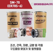 [현대용접봉] SM-70 (ER70S-6) 미그 용접봉 0.9 1.0 1.2 1.4mm (15kg/20kg), 0.9mmØ(20kg)