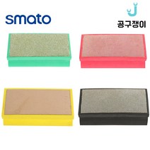 스마토 플리싱 핸드패드 다이아몬드쏘 패드 유리 금속 타일 세라믹, 400방