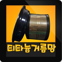 한일전기 W-190A-R 거름망세트(티타늄 거름망+스탠커버) 씽크대탈수통 음식물탈수기 싱크대탈수기 거름망 탈수통 AS부속, 티타늄 거름망+스텐 커버