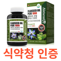 네추럴라이즈 플랙시드 오일 플러스1000 식약처 식약청 인정 인증 해썹 haccp 필수지방산 리놀렌산 보충 콜레스테롤 남녀노소 건강 관리 영양제 아마씨유 플랙시드 함유 6개월분, 180캡슐X3개