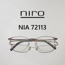 NIRO 니로 안경테 NIA 72113 (NZ-BR) 독일안경 가벼운안경