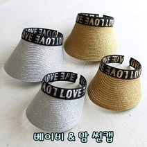 포미포유 커플썬캡 아기랑엄마랑 햇빛차단 등하원모자 눈부심방지 아기썬캡 엄마썬캡 커플형 바캉스 호캉스 피서 여행 나들이 산책 선캡