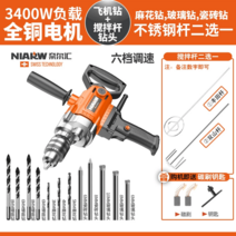 교반기 전동 드릴 배합기 퍼티 믹서 혼합 미장, 3400w 스피드 컨트롤 올인원 스테인리스 세트