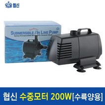 샘아쿠아 협신 고출력 인라인 수중전기펌프 UP75W, 1개, 75W