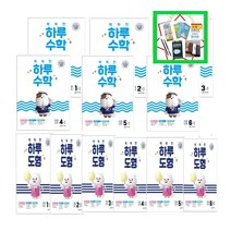 사은품증정) _똑똑한 하루 초등 수학 1-1 2-1 3-1 4-1 5-1 6-1 _ 똑똑한 하루 도형 1 2 3 4 5 6 단계 (2022) 혼자 공부하는 4주 완성 개념서, 똑똑한 하루 도형 3단계