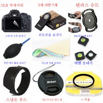 니콘 D3200D3300D3400D5200D5300싱글 미러캡+UV미러+렌즈 적용덮다, 기타_D5300매치af-S18-55렌즈