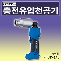 UDT 충전천공기 유압천공기 UD-6AL 베어툴 본체만 충전식천공기 철판 스테인레스