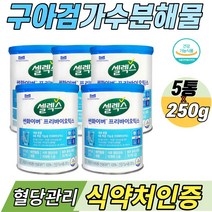 (건강드림)구아검가수분해물 구아검 구아검가수분해 가루 파우더 식후혈당관리 유산균 유익균 식약처인증 구아검 쎌렉스 유산균 프로바이오틱스 구아콩 구아콩가루+비타민 C 1통, 5통