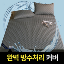 방수 퀸 더블 사이즈 침대 매트릭스 높은 매트리스 매트 커버 카바 플랫 시트 라지킹