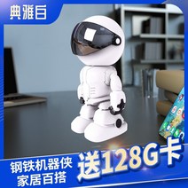 가정용 고화질 360도 로봇 무선카메라 애완동물 CCTV 모니터, [흰색]  + 3MP