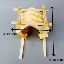 아치구조(1인)