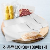 국산 진공포장지 업소용 진공팩 압축팩 비닐팩 진공포장팩, 100매입, 4) 진공팩(20x30x100매)1개