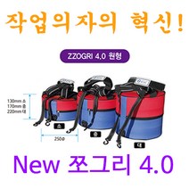 작업의자의 혁신 New 쪼그리 4.0 허리형 소