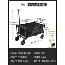 접이식 캠핑웨건 휴대용 캠핑수레 캠핑용품 캠핑카트 피크닉수레 미니트레일러폴딩카트 카트웨건 피크닉카, 블랙[무소음 짐벌/오토백바]