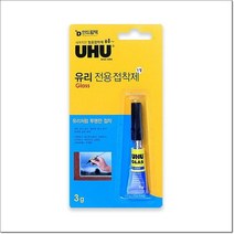 UHU 유리전용3g 글루 유리 전용 풀 uhu 본드, 1, 1