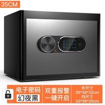 가정용 스마트 개인 금고 미니 사무용 호텔 지문 인식 비밀번호 소형 디지털 비밀 보관 함, 단일사이즈, 32.