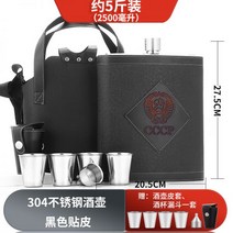 힙플라스크 등산 술병 포켓 위스키병 물병 양주병 휴대용 수통, 껍질에 붙이는 5근에 1컵