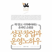 이노플리아 성공창업과 운영노하우 04 메이크샵 쇼핑몰 아카데미, One color | One Size@1