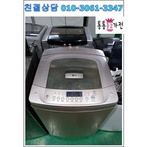 성능테스트 완벽 중고세탁기 13Kg 통돌이 저가형 세탁기 원룸 일인용 자취용 업소용 팬션 모텔 서울경기 직배송 및 설치 지방택배발송, 중고세탁기엘지
