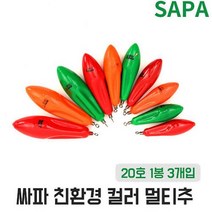인천추 칼라 멀티추 20호 다운샷 원투 바다 낚시 봉돌