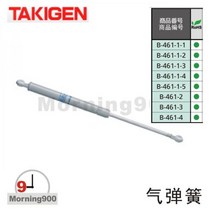 일본 TAKIGEN B-461-1-1 가스 스프링 수입 B-461 시리즈 단종 489 교체, 단일사이즈, B-461-3