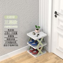 현관 틈새 신발장 오픈형 수납장 슬림 신발수납 정리함 좁은 정리대, 3단]북유럽그린24*26*33.5