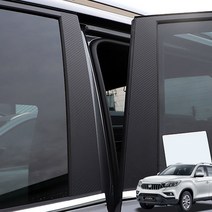 렉스턴스포츠 칸 B필러 몰딩 스티커 커버 카본 필름 악세사리, 유광블랙카본
