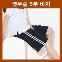 트레이닝바지 트레이닝팬츠 트레이닝반바지 5부바지 5부팬츠 옆두줄 남여공용 허리밴딩 루즈핏