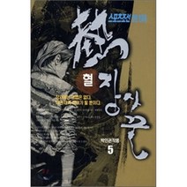 열혈장사꾼 5, 우신