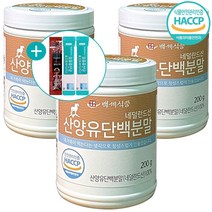 산양유 단백질 분말 100 % HACCP 인증 산양유프로틴 보충제 쉐이크 분말 파우더 대용량 200g + 사은품증정, 3개, 3개
