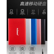 하드 카피 내장 연결 외장하드 플스 750gb 휴대용 고속전송 USB 외장 암호화 겸용, 02 코스요리, 02 블레이즈 레드[750GB]로 구매 시