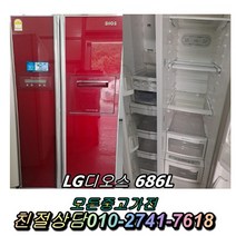 중고양문형냉장고 LG디오스 686L 에너지효율1등급 삼성지펠 클라쎄 쇼케이스 일반냉장고, 양문형냉장고