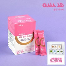 올린아이비 [올린아이비]이너뷰티 피부면역 유산균 2박스 +마스크팩 5매, 상세 설명 참조, 단일옵션