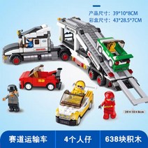 레고시티 해양탐사선 소방헬기 화성탐사 캠핑카 도시중심가 도시소방대 트럭 호환블록, 트랙운반차 0339(638입자)